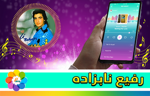 رفیع نابزاده Screen 2