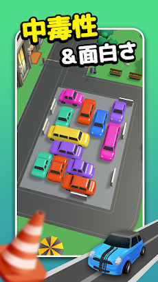 駐車場パズル3D - 車を出すのおすすめ画像3