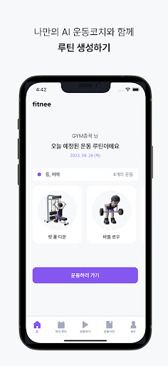 fitnee Screenshot