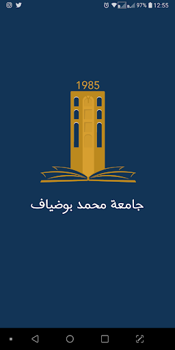 University of Msila Screen 2