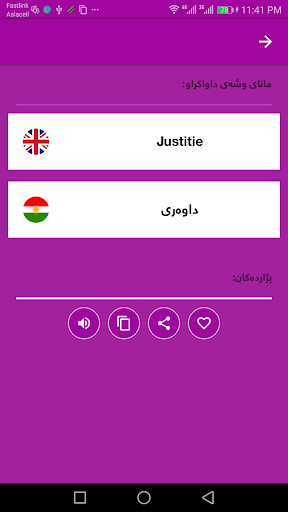 Hiwa Dictionary Screen 3