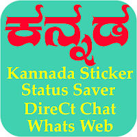 Kannada Stickers and Status Sa