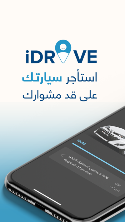 iDrive Smart Mobility - 1.0.7 - (Android)