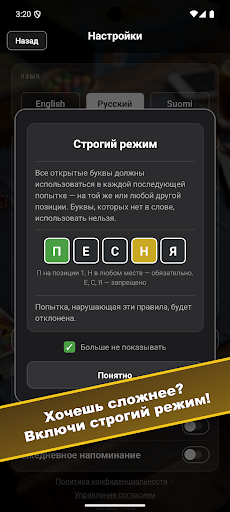 Какое это слово: Викторина — скриншот 5