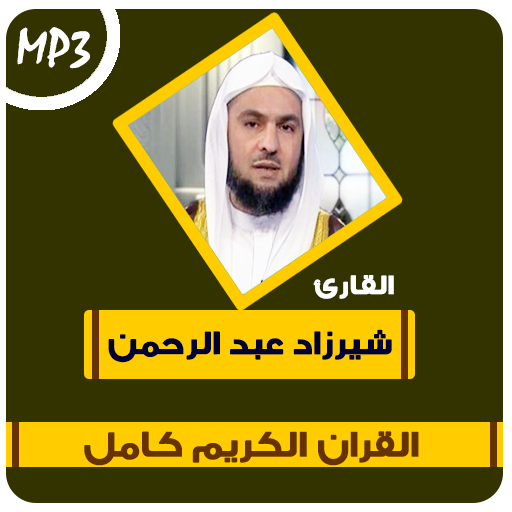 Shirazad Abdurrahman Quran - AppWisp.com