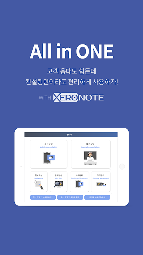 제로노트 Screen 2