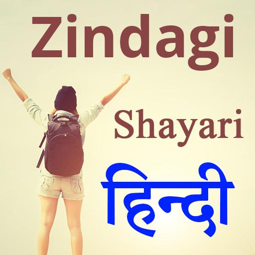 Zindagi Shayari Hindi 2020 1.1 Icon