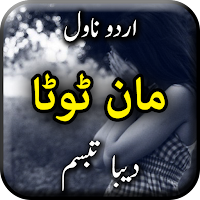 Maan Toota by Deeba Tabassum - Urdu Novel Offline