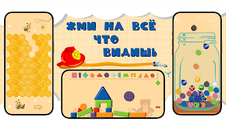 Game screenshot Бизиборд - игры для детей apk download