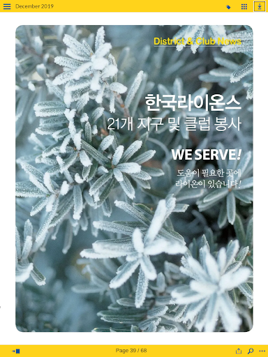 LION Magazine Korea Screen 3