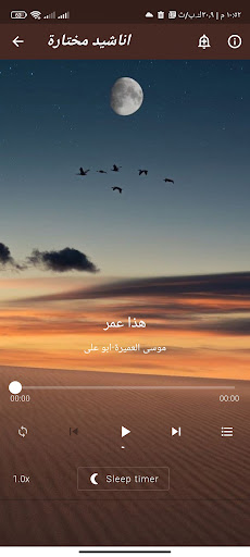 اناشيد موسى العميرة_ابو على Screen 3