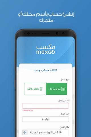 Android application Delivery Agent screenshort