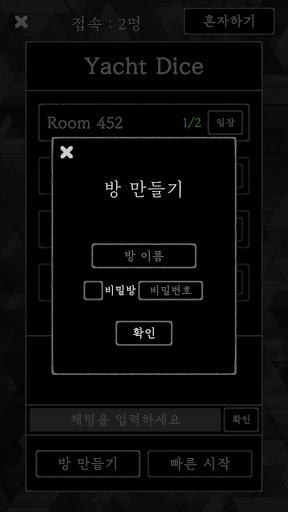 Yacht Dice (야추) Screen 3