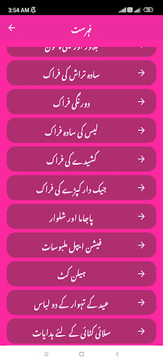 Silai Seekhain Ab Ghar Baithe Screen 3