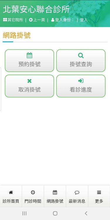 安心醫療by 國泰電腦公司 Android Apps Appagg