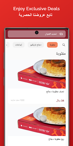 Android application Sultan Grill | سلطان الشواية screenshort