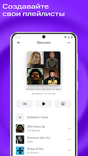 МТС Music MOD APK (Subscription Activated) 4