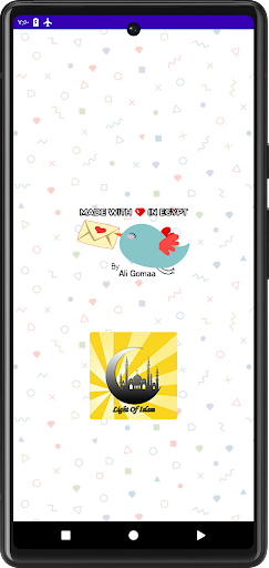 Android application متن منظومة البيقونية في الحديث screenshort