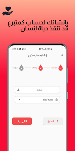 نبض اليمن - تبرع بالدم Screen 3