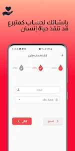 نبض اليمن - تبرع بالدم
