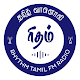 Rhythm Tamil FM Radio Listen Tamil HD Songs Online Download on Windows