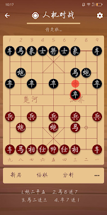 中国象棋-棋路