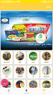 The perfect guide to Yemen 1.3 APK screenshots 3