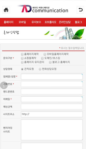 에이디커뮤니케이션 Screen 3