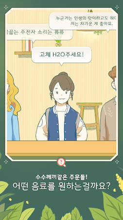 Game screenshot Little Corner Tea House hack