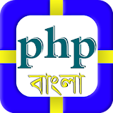 Learn PHP Basic in Bangla icon