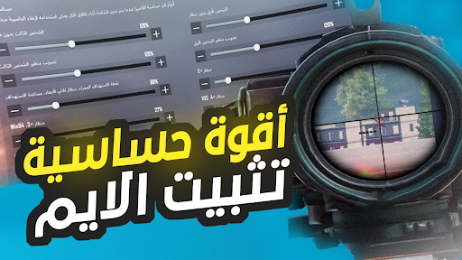 خبير تثبيت السلاح screenshot 1