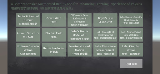 Android application AR in Physics - HK DSE screenshort