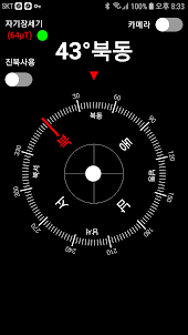 나이스 나침반(콤파스,카메라, 현위치 표시, 수평계)