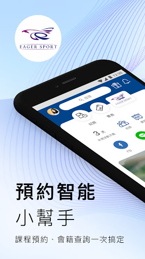 Android application EAGER SPORT 伊格運動 screenshort