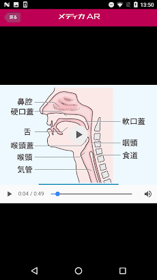 メディカARのおすすめ画像5