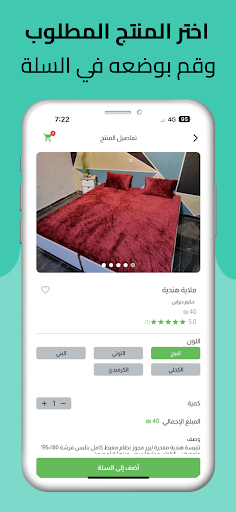 Sedar Shop | سيدار شوب Screen 3