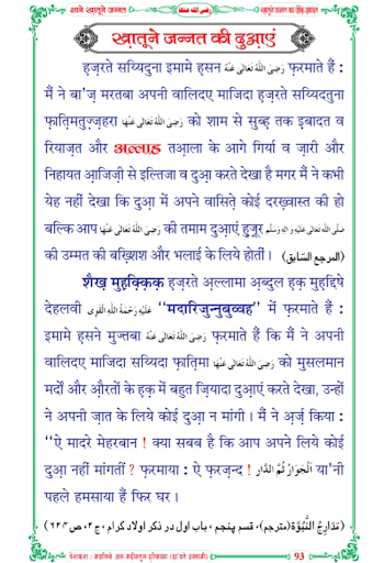 Islamic Books in Hindi offline