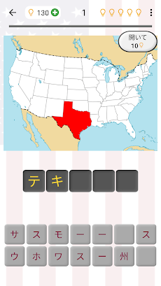 アメリカ合衆国の州：米国の首都、旗、地図に関する地理クイズのおすすめ画像1