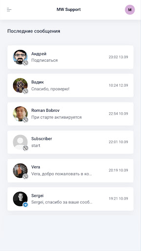 MW Messenger Screen 2