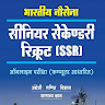 Indian Navy SSR Exam Book