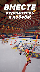 Rematch Hockey: Хоккей онлайн