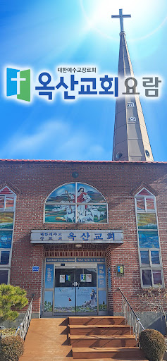 Android application 옥산교회 스마트요람 screenshort