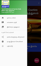 Tamil Motivational Quotes Success Quotes Lifequote Apps Bei Google Play