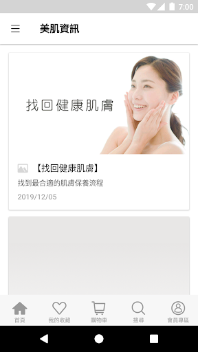 WE GIRLS薇格植萃美肌保養 Screen 3