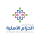 Al-Hezam Al Khobar‎ विंडोज़ पर डाउनलोड करें