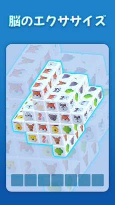 Cube Crush - 3Dマッチパズルのおすすめ画像1