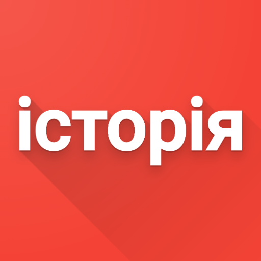 ЗНО Історія України - вікторин logo