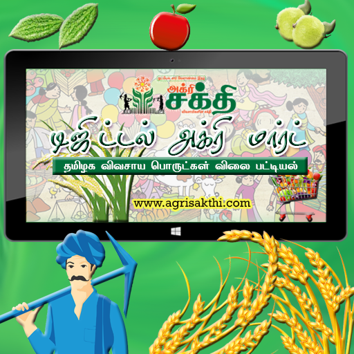 Digital Agri Mart logo
