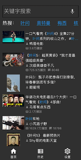 Android application Hotpot Video screenshort