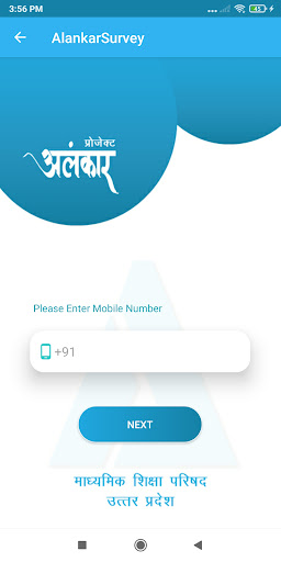 Android application Alankar Uttar Pradesh screenshort